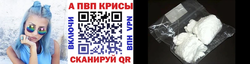 Alpha-PVP кристаллы купить цена Мензелинск