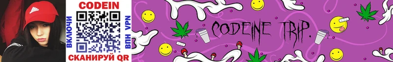 Codein напиток Lean (лин)  omg как войти  Мензелинск 