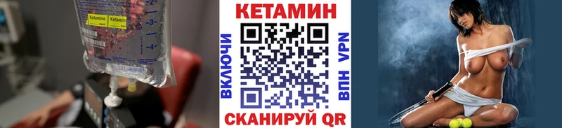 продажа наркотиков Мензелинск Кетамин ketamine
